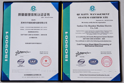 ISO9001(2008)質(zhì)量管理認證證書